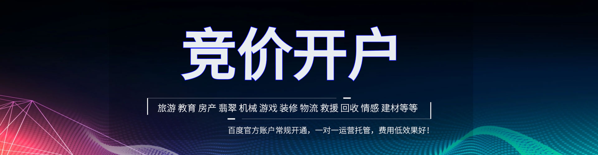 蜀山信息流平台